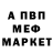 APVP кристаллы Marcio Dayve