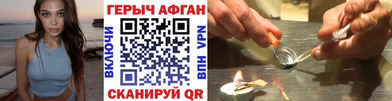 ГЕРОИН белый  Новосиль 